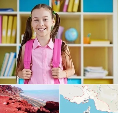 مدرسه غیرانتفاعی ابتدایی دخترانه در هرمزگان