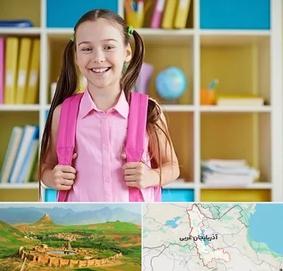 مدرسه غیرانتفاعی ابتدایی دخترانه در آذربایجان غربی