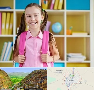 مدرسه غیرانتفاعی ابتدایی دخترانه در کامیاران