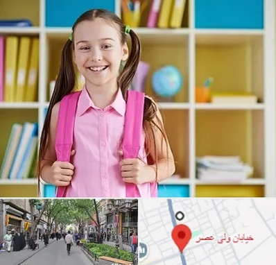 مدرسه غیرانتفاعی ابتدایی دخترانه در ولیعصر شهریار
