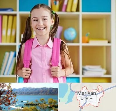 مدرسه غیرانتفاعی ابتدایی دخترانه در مریوان