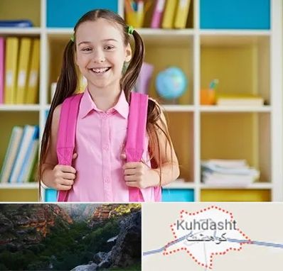 مدرسه غیرانتفاعی ابتدایی دخترانه در کوهدشت
