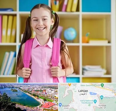 مدرسه غیرانتفاعی ابتدایی دخترانه در لاهیجان