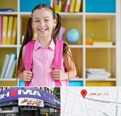 مدرسه غیرانتفاعی ابتدایی دخترانه در امین حضور