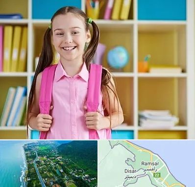 مدرسه غیرانتفاعی ابتدایی دخترانه در رامسر