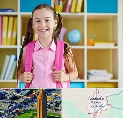 مدرسه غیرانتفاعی ابتدایی دخترانه در گنبد کاووس