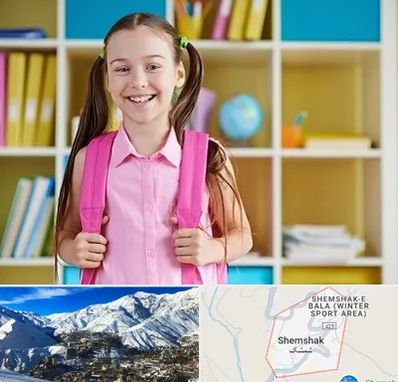 مدرسه غیرانتفاعی ابتدایی دخترانه در شمشک