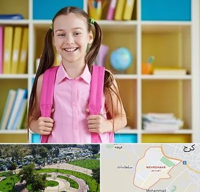 مدرسه غیرانتفاعی ابتدایی دخترانه در مهرشهر کرج 