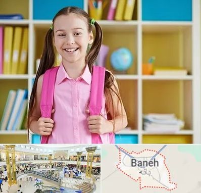 مدرسه غیرانتفاعی ابتدایی دخترانه در بانه