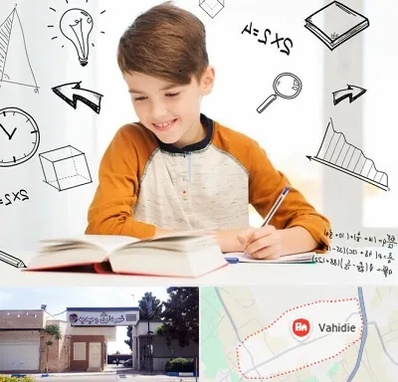 مدرسه غیرانتفاعی ابتدایی پسرانه در وحیدیه شهریار