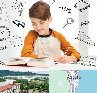 مدرسه غیرانتفاعی ابتدایی پسرانه در آستارا