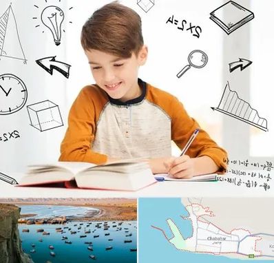 مدرسه غیرانتفاعی ابتدایی پسرانه در چابهار