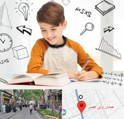 مدرسه غیرانتفاعی ابتدایی پسرانه در ولیعصر شهریار