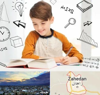 مدرسه غیرانتفاعی ابتدایی پسرانه در زاهدان