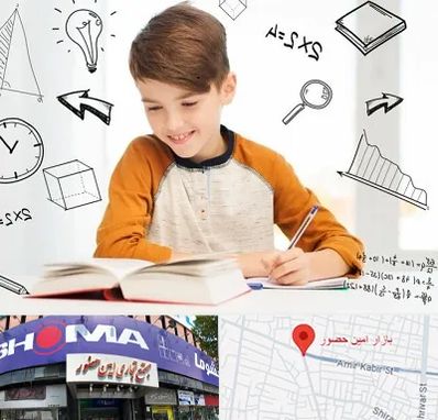 مدرسه غیرانتفاعی ابتدایی پسرانه در امین حضور