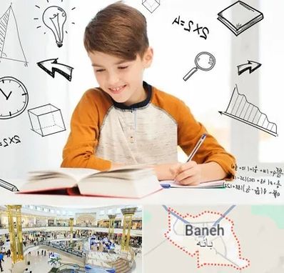 مدرسه غیرانتفاعی ابتدایی پسرانه در بانه