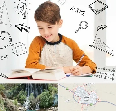 مدرسه غیرانتفاعی ابتدایی پسرانه در شیروان