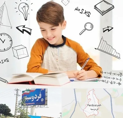 مدرسه غیرانتفاعی ابتدایی پسرانه در فردوسیه شهریار