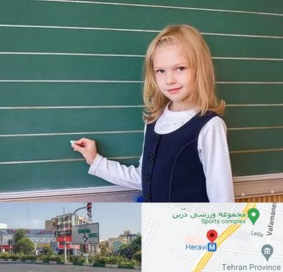 مدرسه دولتی ابتدایی دخترانه در هروی 