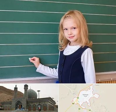 مدرسه دولتی ابتدایی دخترانه در شهرضا