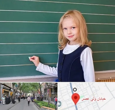 مدرسه دولتی ابتدایی دخترانه در ولیعصر شهریار