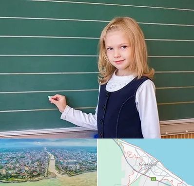 مدرسه دولتی ابتدایی دخترانه در تنکابن