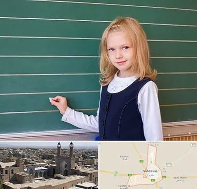 مدرسه دولتی ابتدایی دخترانه در سبزوار