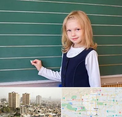 مدرسه دولتی ابتدایی دخترانه در منطقه 5 تهران