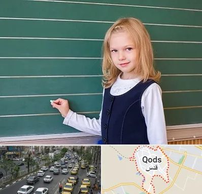 مدرسه دولتی ابتدایی دخترانه در شهر قدس