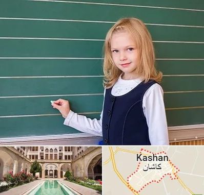 مدرسه دولتی ابتدایی دخترانه در کاشان