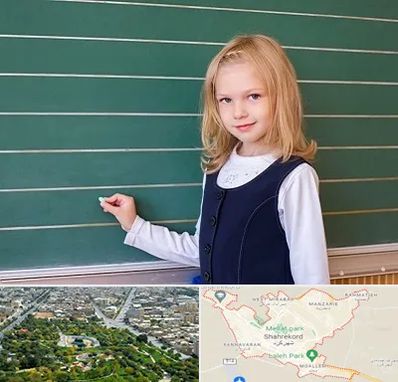 مدرسه دولتی ابتدایی دخترانه در شهرکرد