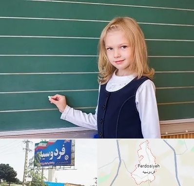 مدرسه دولتی ابتدایی دخترانه در فردوسیه شهریار