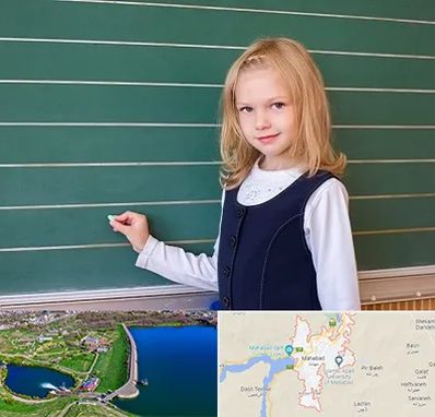 مدرسه دولتی ابتدایی دخترانه در مهاباد