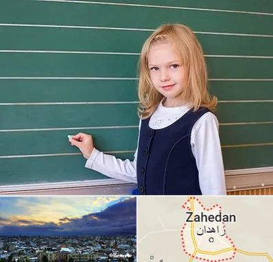 مدرسه دولتی ابتدایی دخترانه در زاهدان