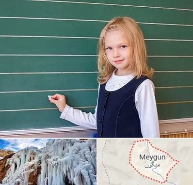 مدرسه دولتی ابتدایی دخترانه در میگون