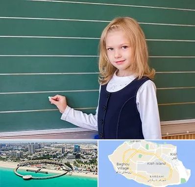 مدرسه دولتی ابتدایی دخترانه در کیش