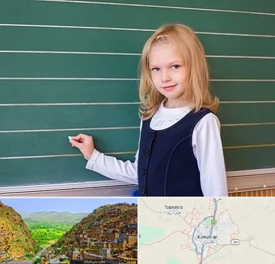 مدرسه دولتی ابتدایی دخترانه در کامیاران