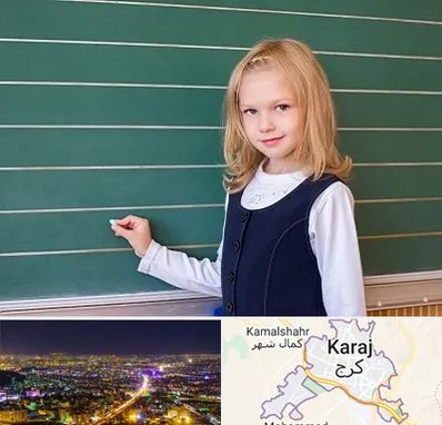 مدرسه دولتی ابتدایی دخترانه در کرج