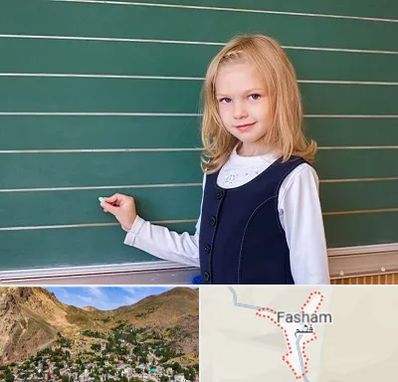مدرسه دولتی ابتدایی دخترانه در فشم
