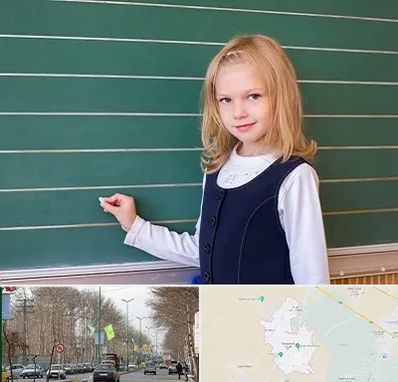 مدرسه دولتی ابتدایی دخترانه در نظرآباد کرج