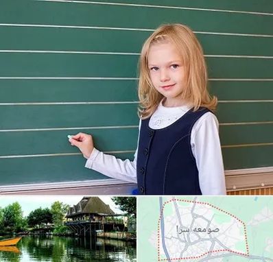 مدرسه دولتی ابتدایی دخترانه در صومعه سرا