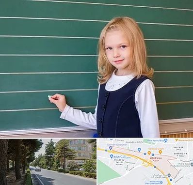 مدرسه دولتی ابتدایی دخترانه در مهرویلا کرج