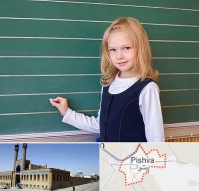 مدرسه دولتی ابتدایی دخترانه در پیشوا