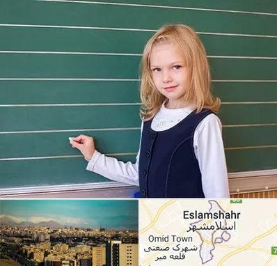 مدرسه دولتی ابتدایی دخترانه در اسلامشهر