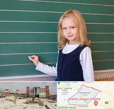 مدرسه دولتی ابتدایی دخترانه در حکیمیه 