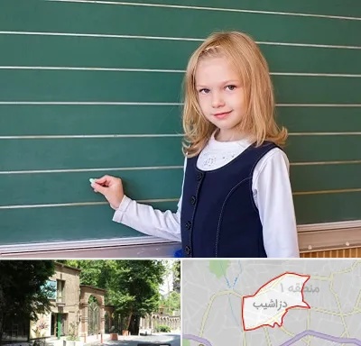 مدرسه دولتی ابتدایی دخترانه در دزاشیب
