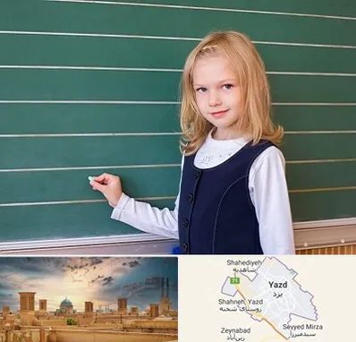 مدرسه دولتی ابتدایی دخترانه در یزد
