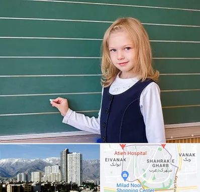 مدرسه دولتی ابتدایی دخترانه در شهرک غرب 