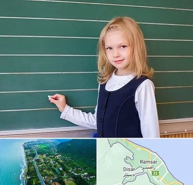 مدرسه دولتی ابتدایی دخترانه در رامسر