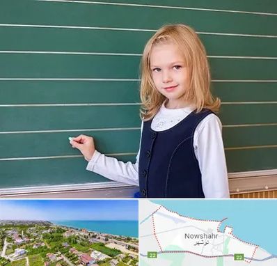 مدرسه دولتی ابتدایی دخترانه در نوشهر